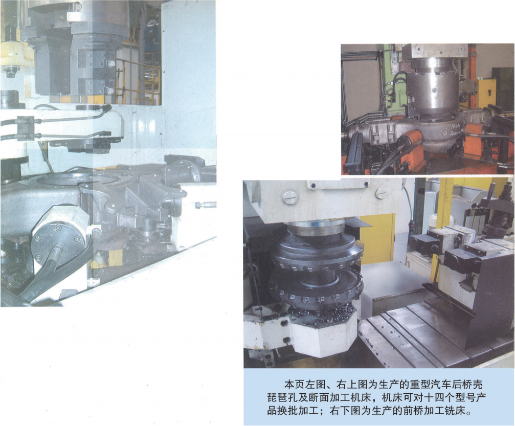 汽車後橋(qiao)琵琶孔加工(gōng)镗孔車端面(mian)組合機床