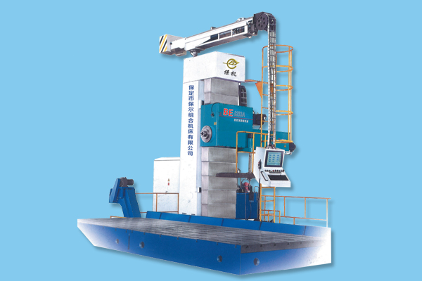 落地镗(táng)銑專用(yòng)機床